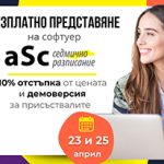 Покана за участие в безплатно онлайн представяне на софтуер „aSc Седмично разписание“ asc_demo_april_novina