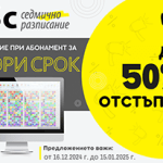 asc_news_website_50-off