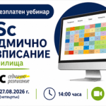 webinar_300x206